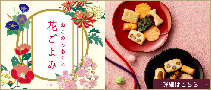花ごよみのバナー画像
