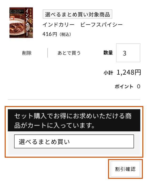 カートページ_sp