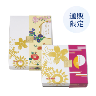 うすあわせ8個入・あられ詰合わせ　2折セット【送料込み】