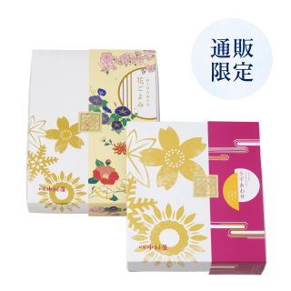 うすあわせ10個入・あられ詰合わせ　2折セット【送料込み】