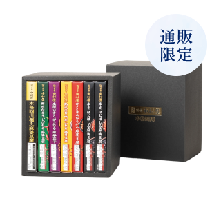 本格四川　7個入(黒)【送料込み】