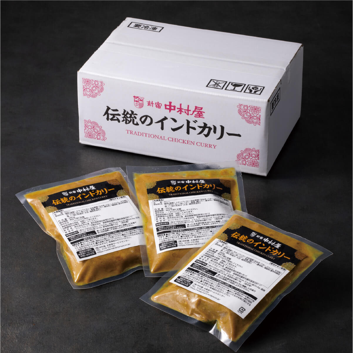 伝統のインドカリー3個入