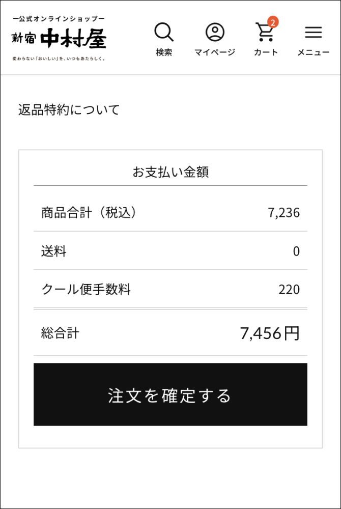 ご注文の流れ
