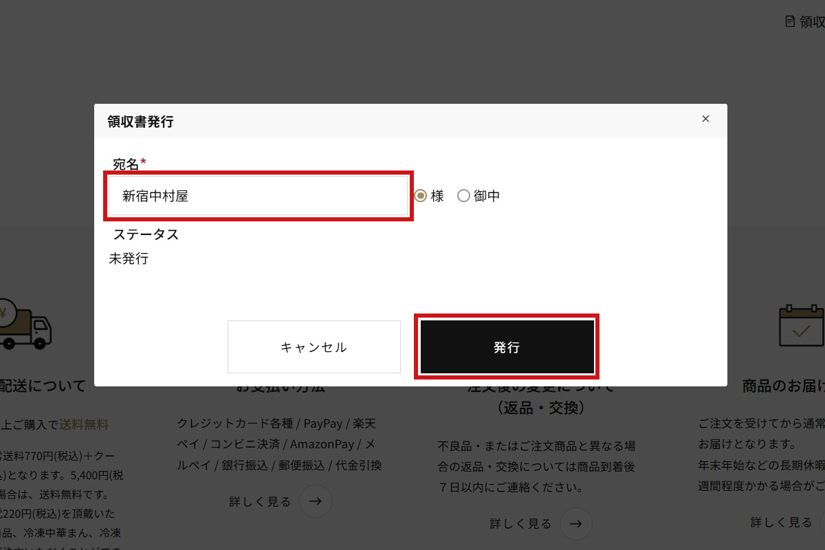 宛名を入力してダウンロード