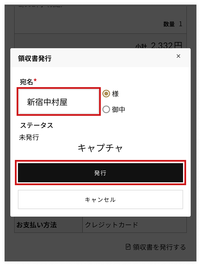 宛名を入力してダウンロード
