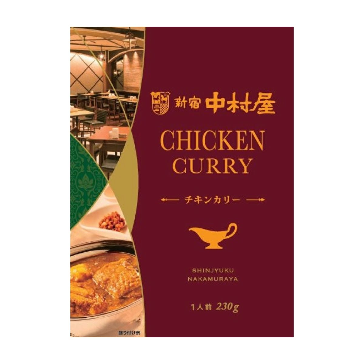 新宿中村屋チキンカリー | 中村屋公式オンラインショップ