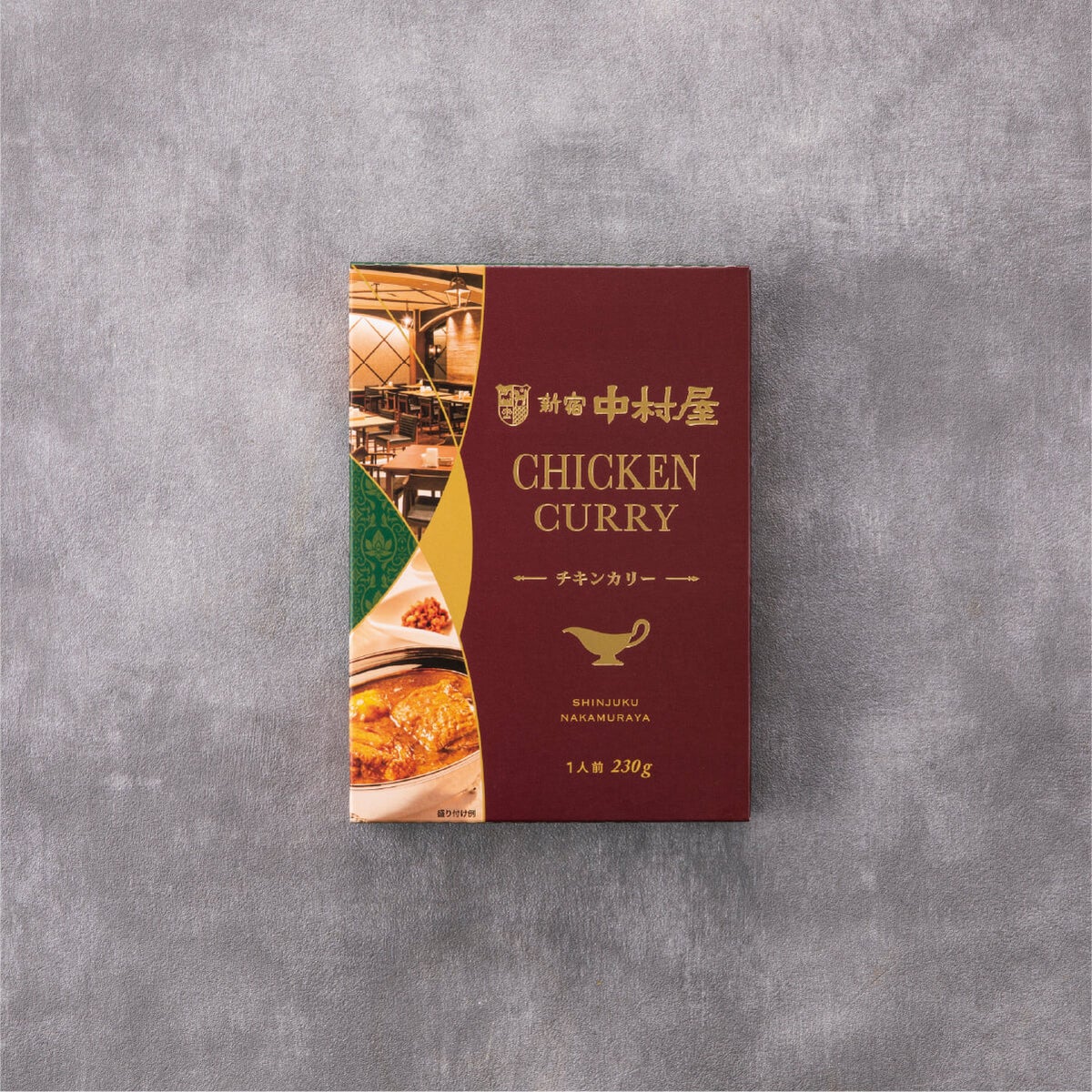 新宿中村屋「新宿中村屋チキンカリー」レトルトカレー外箱パッケージ画像