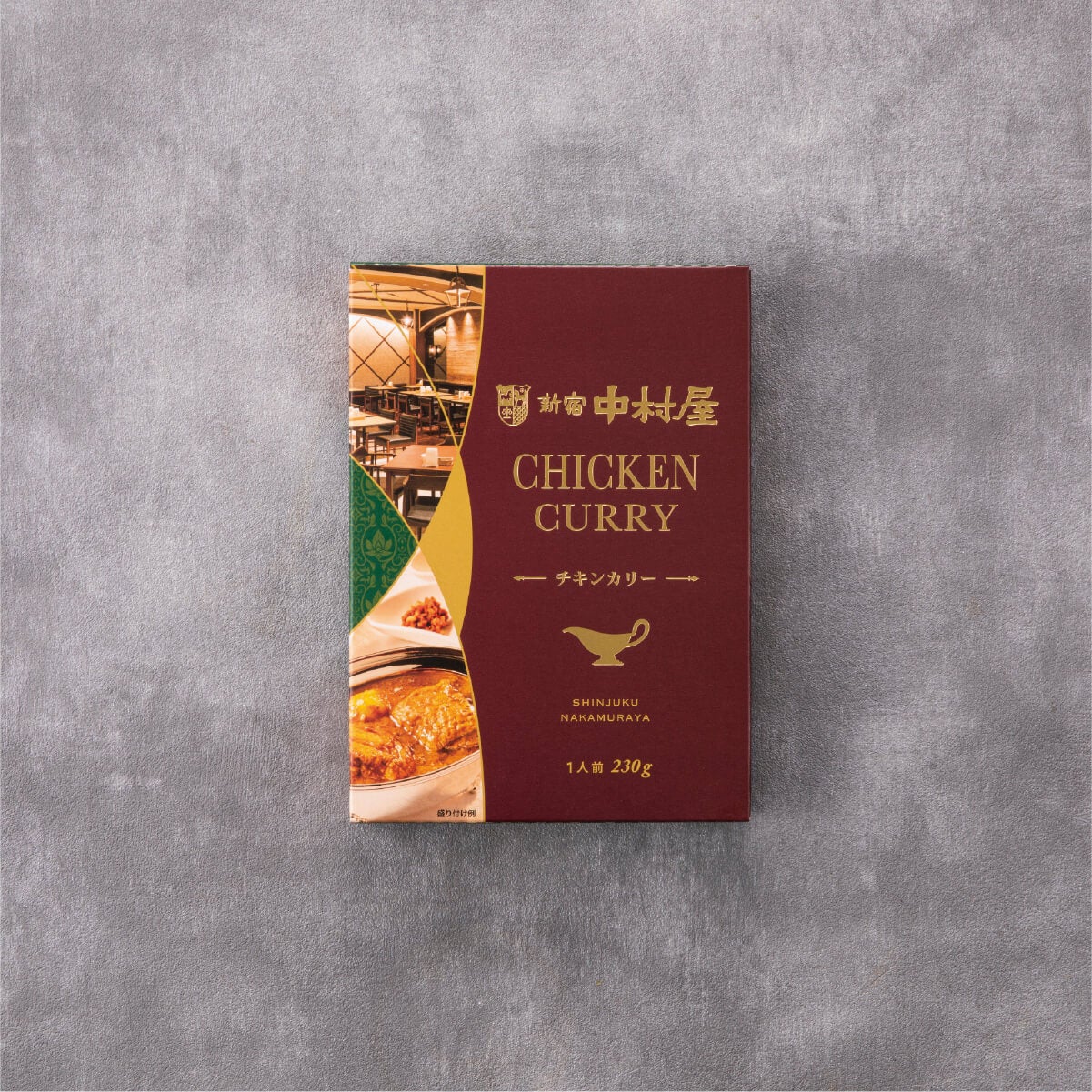 新宿中村屋「新宿中村屋チキンカリー」レトルトカレー外箱パッケージ画像