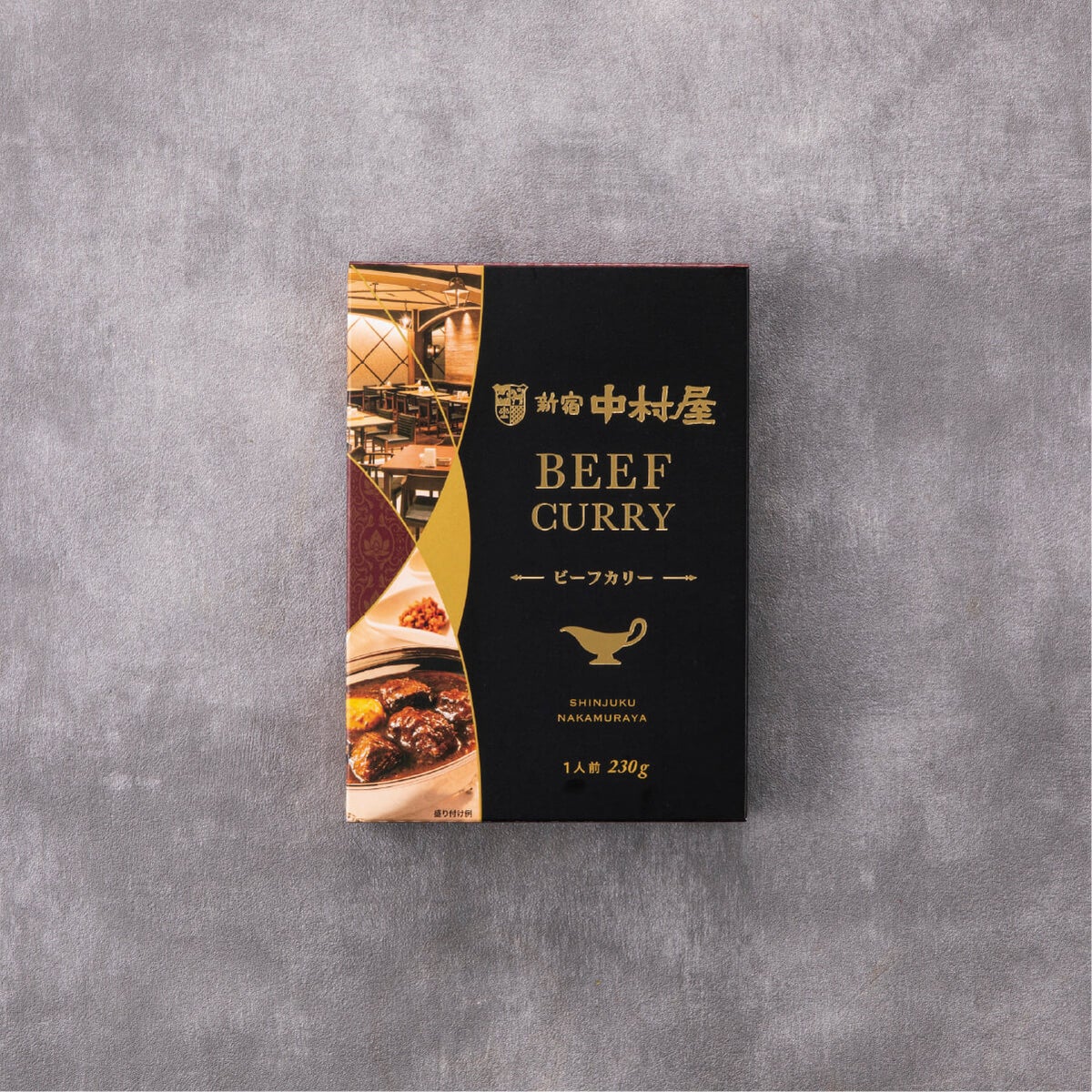 新宿中村屋「新宿中村屋ビーフカリー」レトルトカレー外箱パッケージ画像