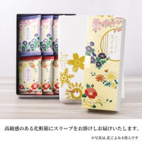 おこのみあられ　花ごよみ　8袋入化粧箱の画像
