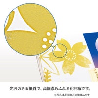 おこのみあられ　花ごよみ　8袋入化粧箱のエンボス加工
