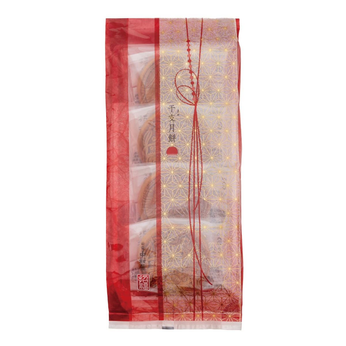 干支月餅 4個入 【お年賀】【季節限定】 | 中村屋公式オンラインショップ