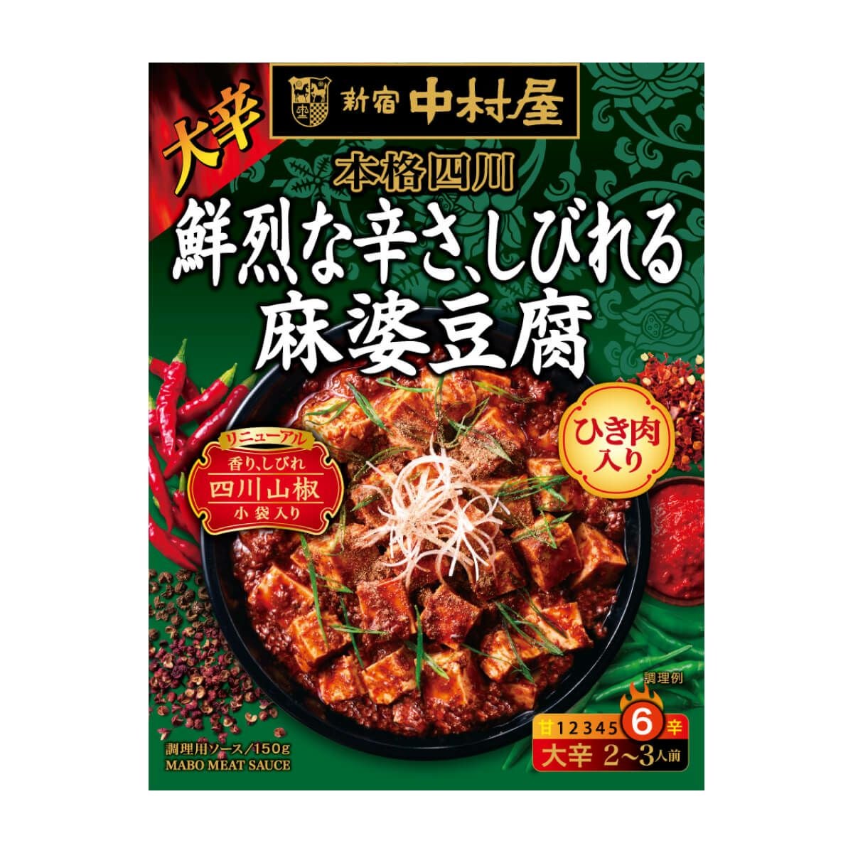 本格麻婆豆腐の素｜中村屋公式オンラインショップ