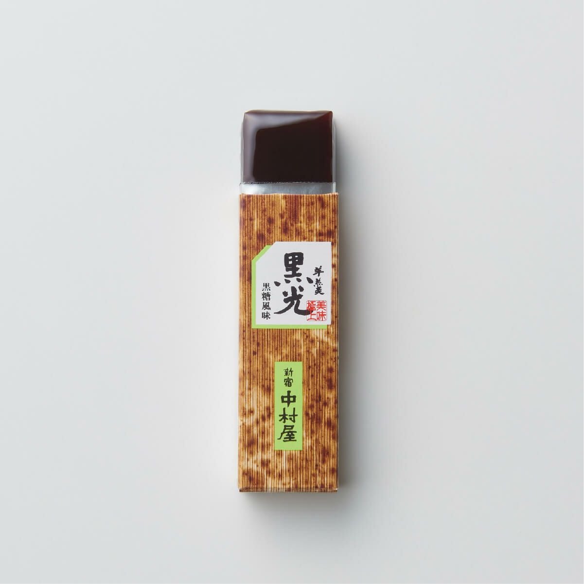 小形羊羹 黒光 12個 | 新宿中村屋公式オンラインショップ