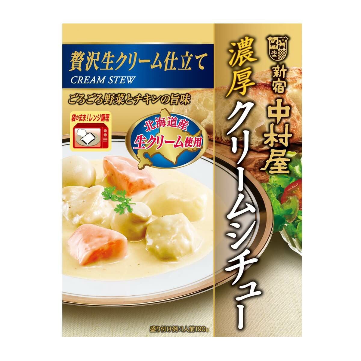 濃厚クリームシチュー 贅沢生クリーム仕立て 1個 【電子レンジ調理対応