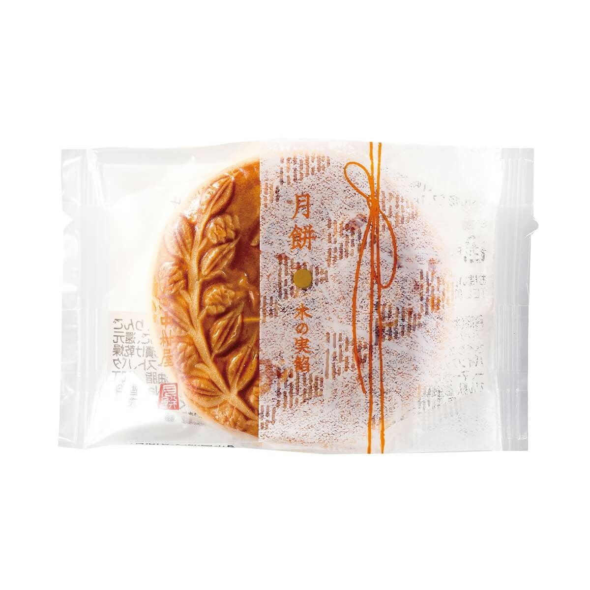 月餅 木の実餡 10個 | 中村屋公式オンラインショップ
