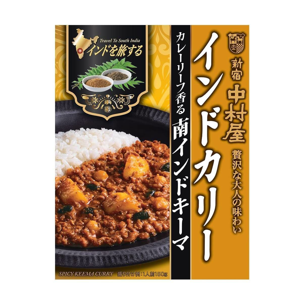 インドカリー 濃厚ビーフ 1個【電子レンジ調理対応パウチ】 | 中村屋