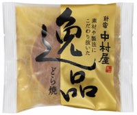 新宿中村屋 逸品どら焼 個包装