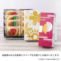 新宿中村屋のギフト箱にスリーブを掛けた包装イメージ