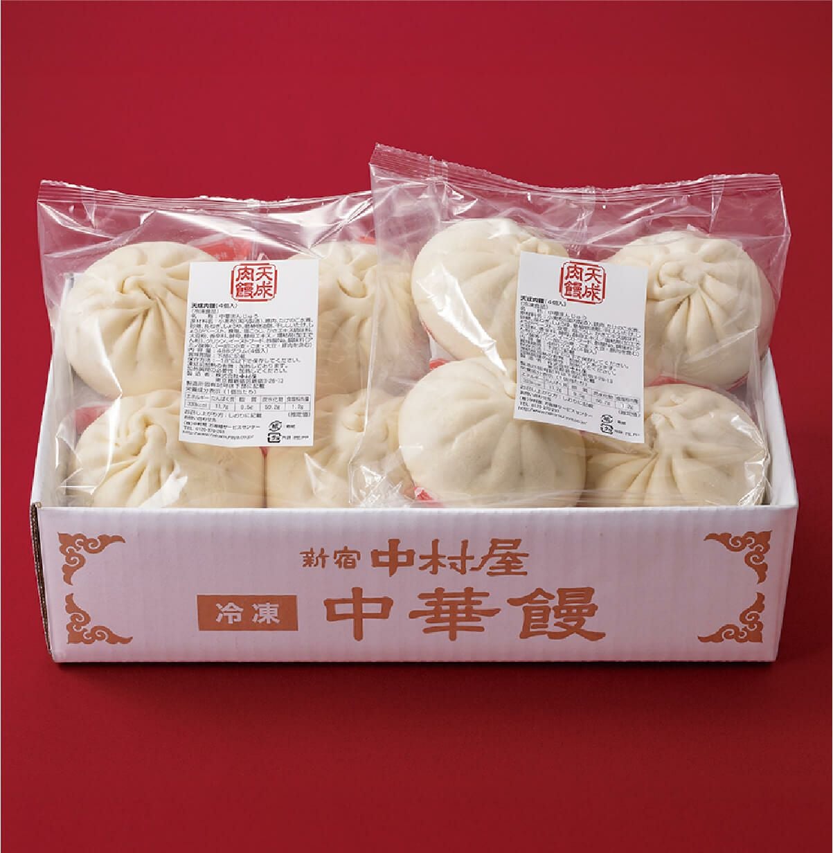 天成肉饅（にくまん） 8個入 【冷凍】 | 中村屋公式オンラインショップ