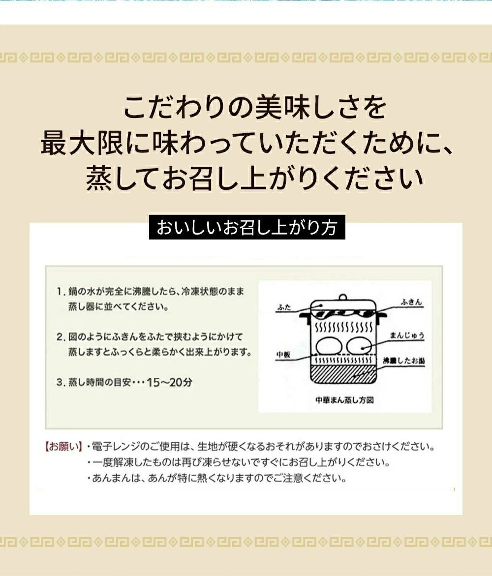  天成饅（小）のこだわり