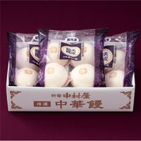 新宿中村屋 天成（小）餡饅 12個入 4個入り包装を並べた詰め合わせ内容
