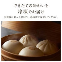 新宿中村屋 天成饅 できたての味わいイメージと冷凍保管のご案内