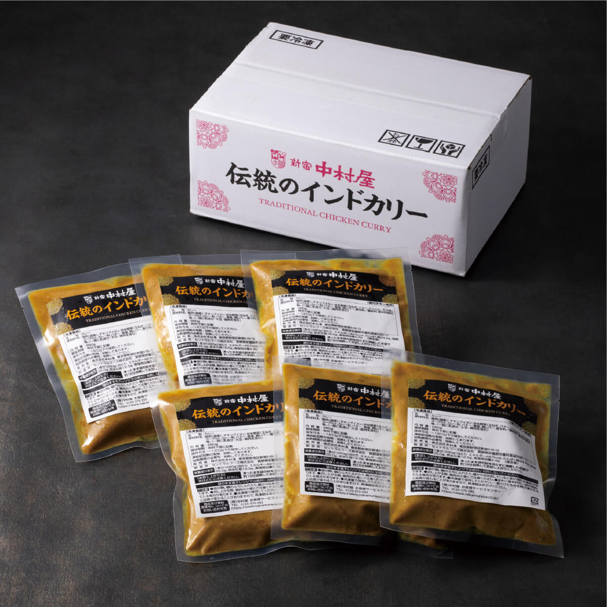伝統のインドカリー 6個入 【送料込み】【冷凍】※クール便は別途