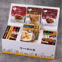 新宿中村屋レトルトバラエティセット　12種12個入（蓋を開けた状態）詰め合わせギフトの中身が見える画像