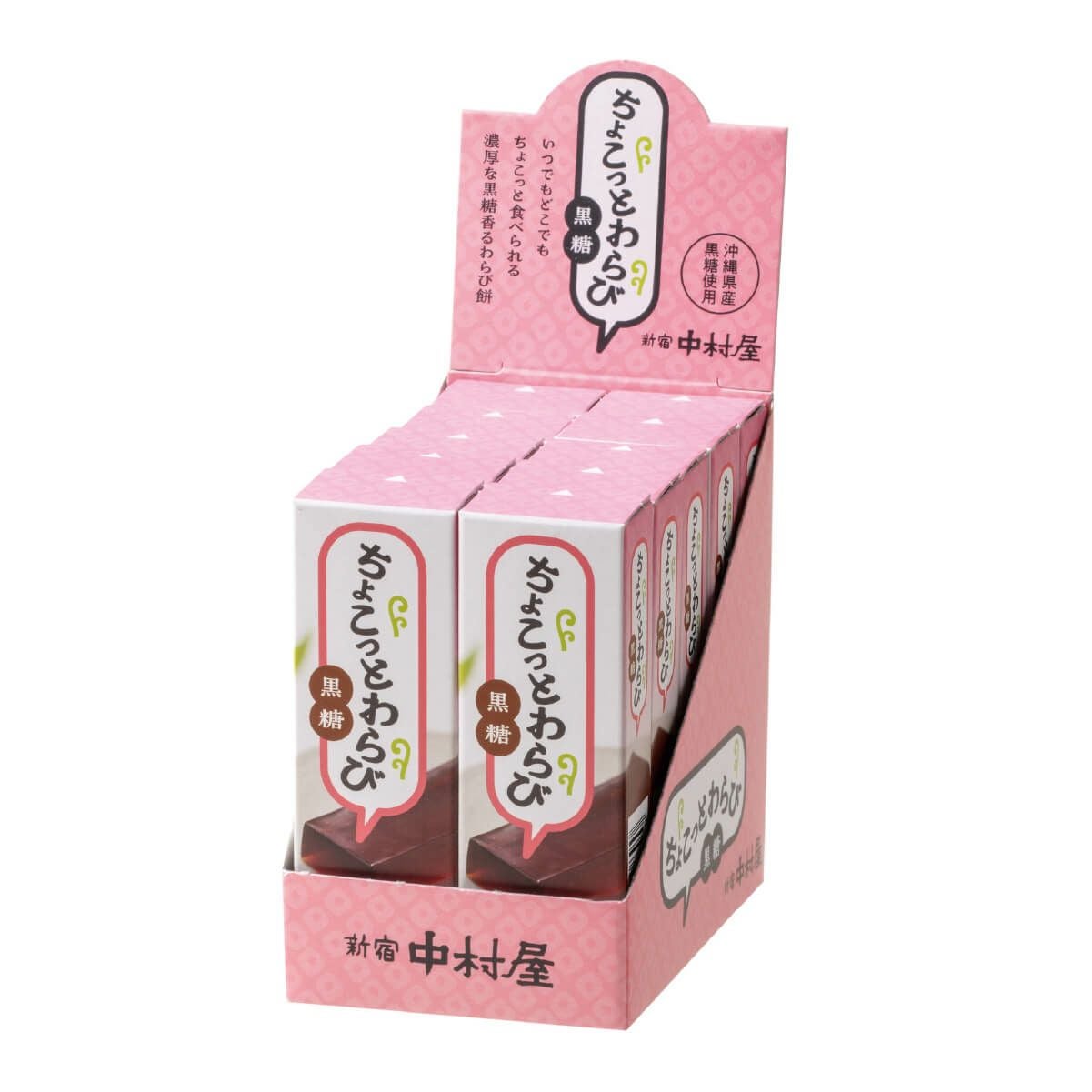 ちょこっとわらび 黒糖 10個 | 中村屋公式オンラインショップ
