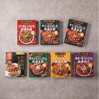 新宿中村屋　四川麻婆豆腐コンプリートBOX（黒）の詰め合わせ内容。中辛・辛口・激辛の麻婆豆腐の素と麻婆茄子の素が整然と並ぶ中身が見える画像