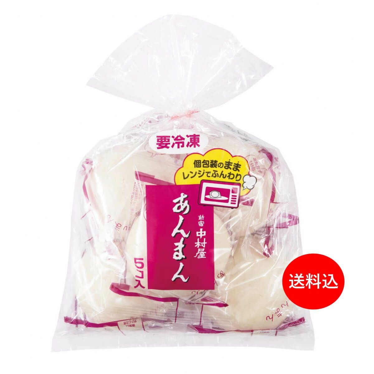  あんまん　20個入（あんまん5個入×4袋） 【冷凍】【個包装】【送料込み】