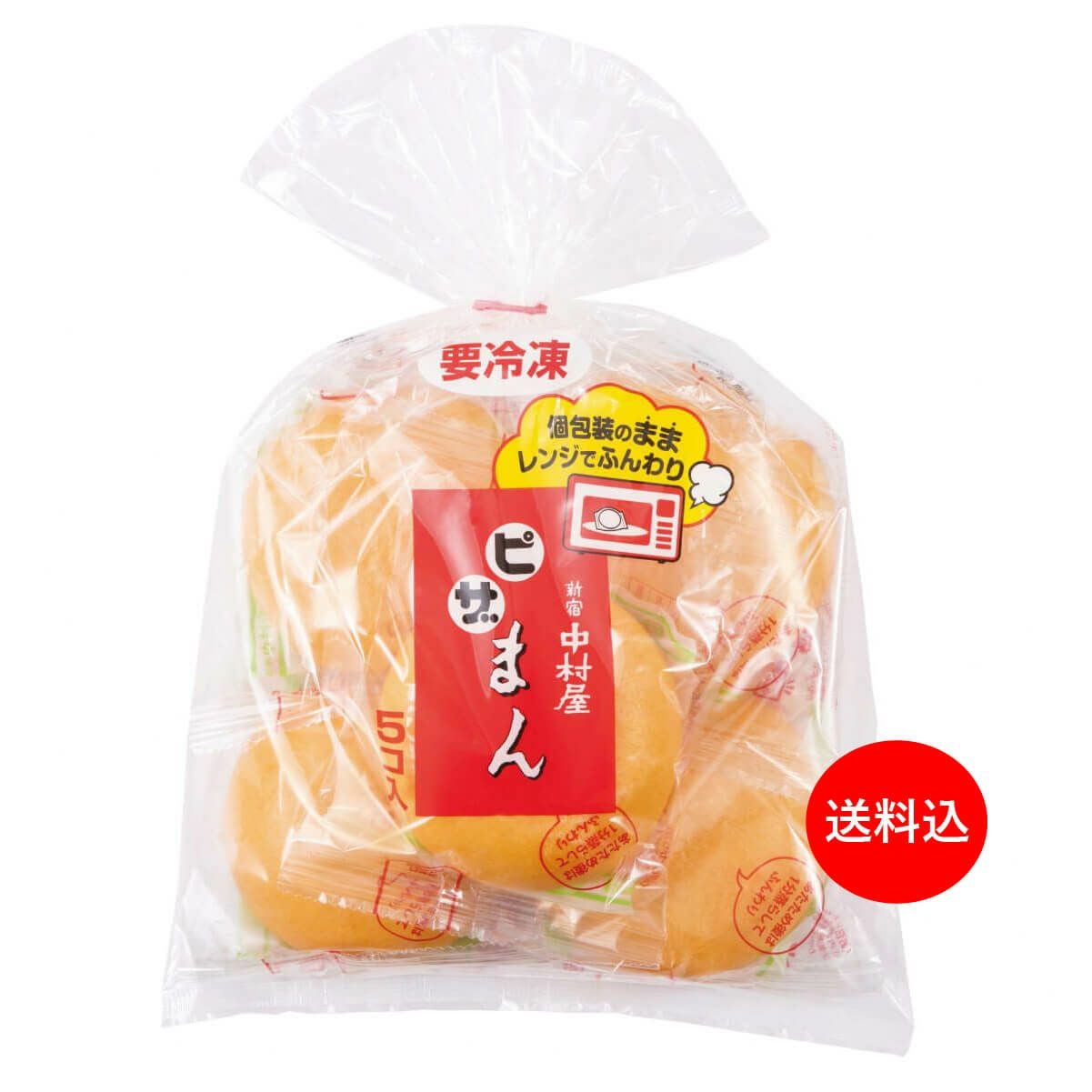 ピザまん 20個入（ピザまん5個入×4袋） 【冷凍】【個包装】【送料込み