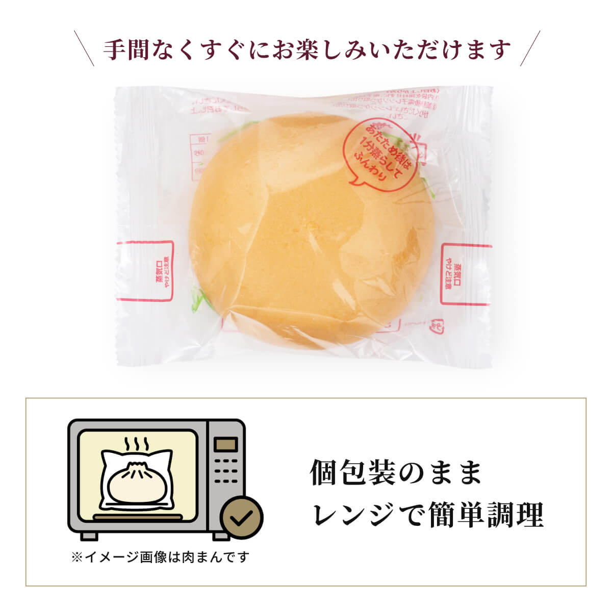新宿中村屋のピザまん1個の個包装パッケージ画像