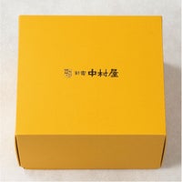 新宿中村屋 カレー＆シチュー 7個入 ギフトBOXの外観パッケージ