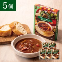 新宿中村屋　民族レストラン　ビーフシチュー5個セットのシズル画像