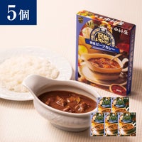 新宿中村屋　民族レストラン　欧風ビーフカレー5個セットのシズル画像