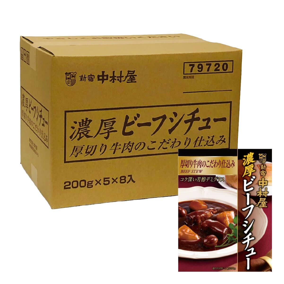 濃厚ビーフシチュー 厚切り牛肉のこだわり仕込み 40個 | 中村屋公式