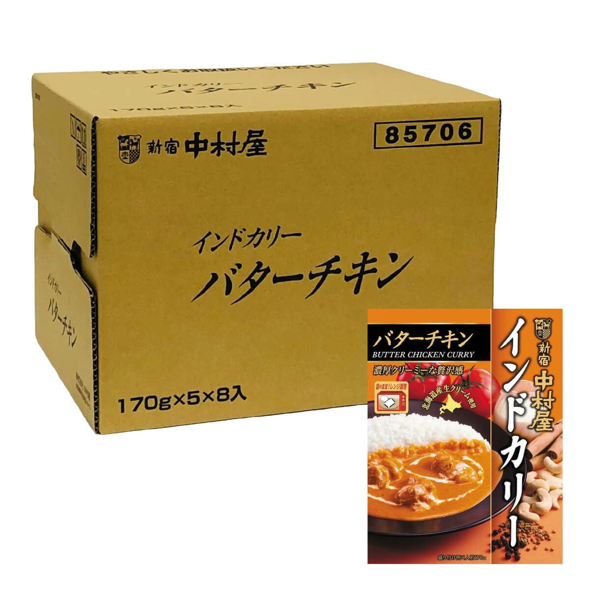 インドカリー 濃厚ビーフ 5個【電子レンジ調理対応パウチ】 | 新宿