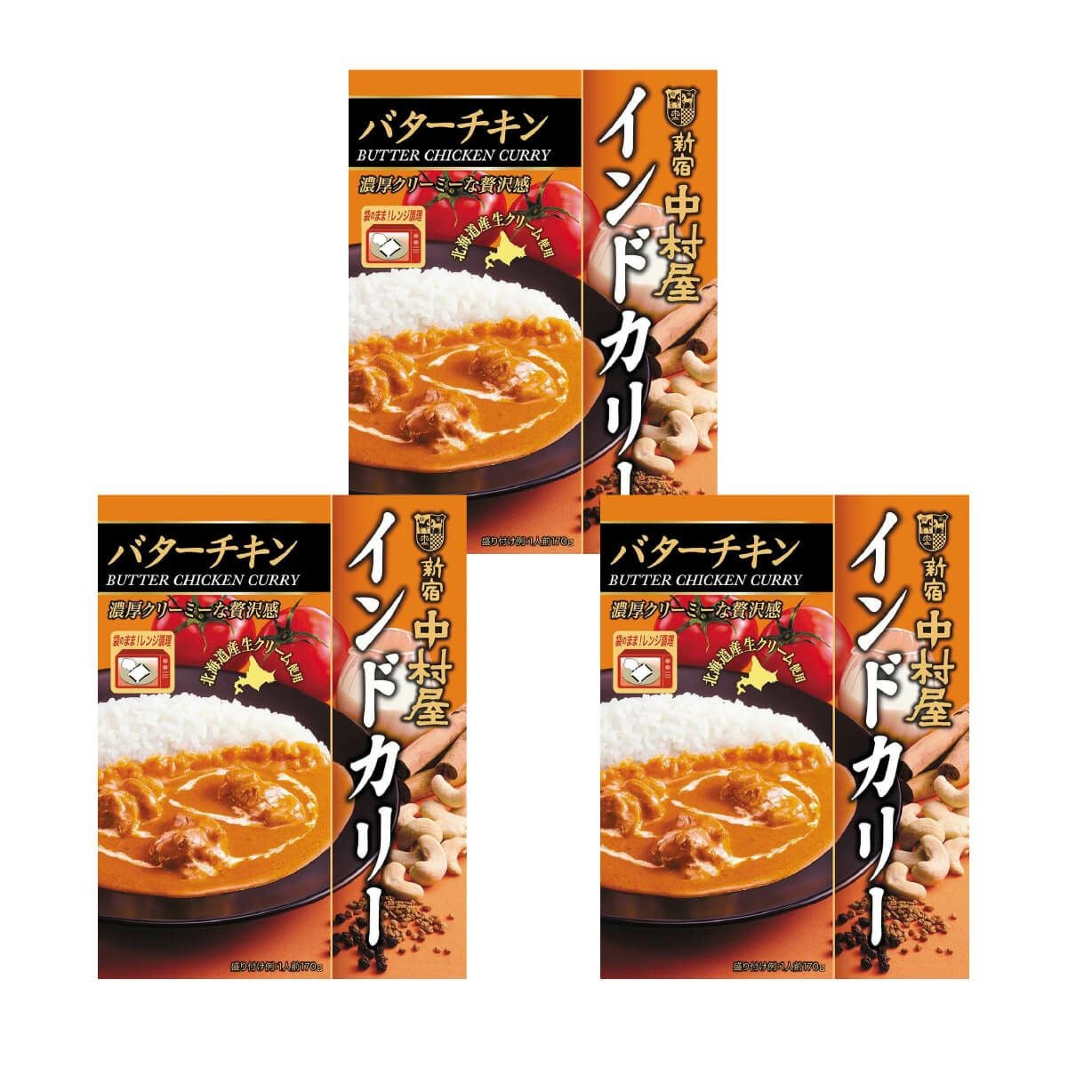 インドカリー バターチキン 3個 【電子レンジ調理対応パウチ】 | 新宿