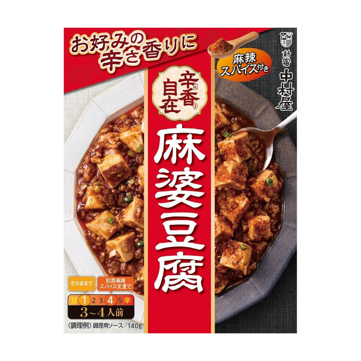 新宿中村屋「辛香自在　麻婆豆腐」調理用ソース 外箱パッケージ画像