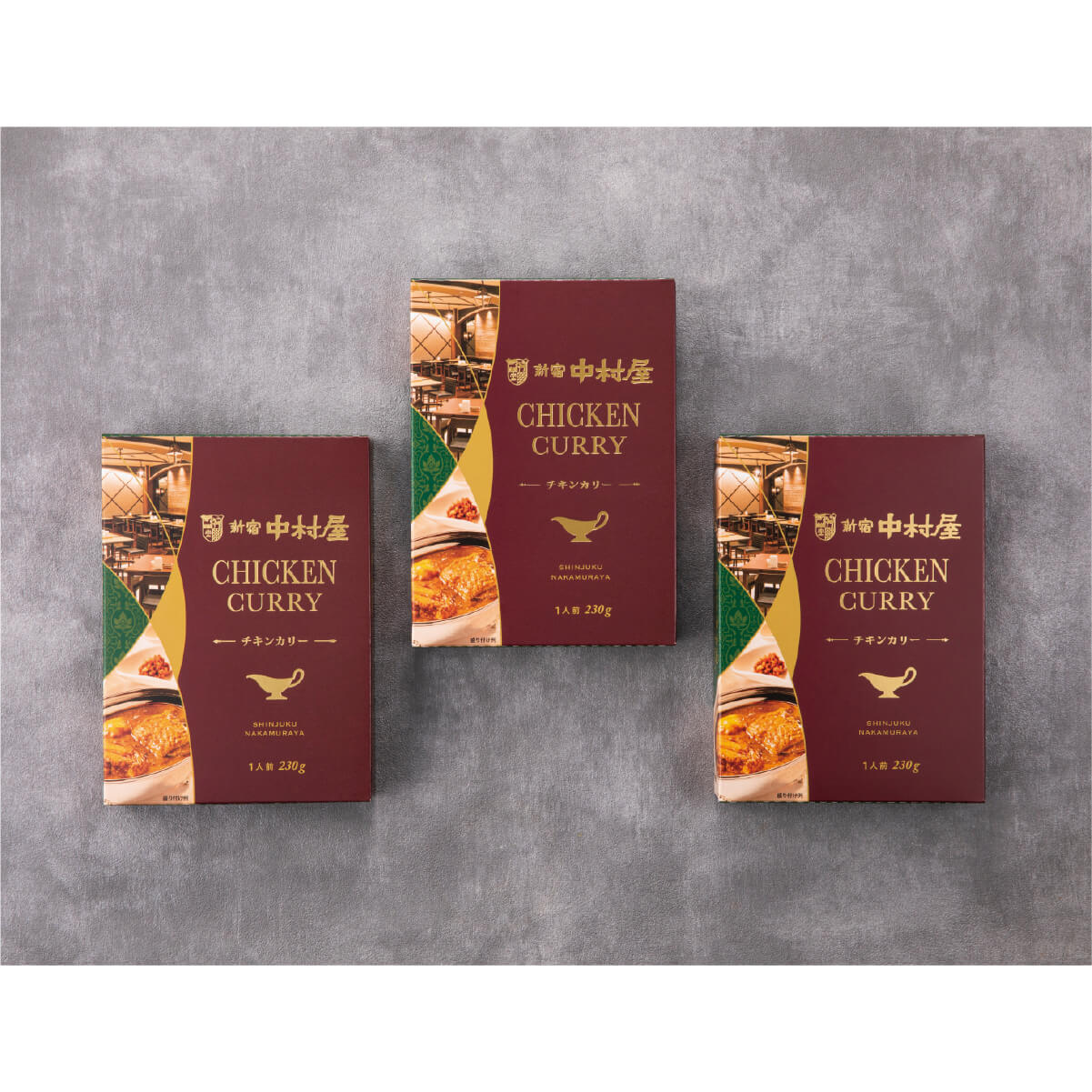 新宿中村屋「新宿中村屋チキンカリー　3個セット」レトルトカレー外箱パッケージ画像