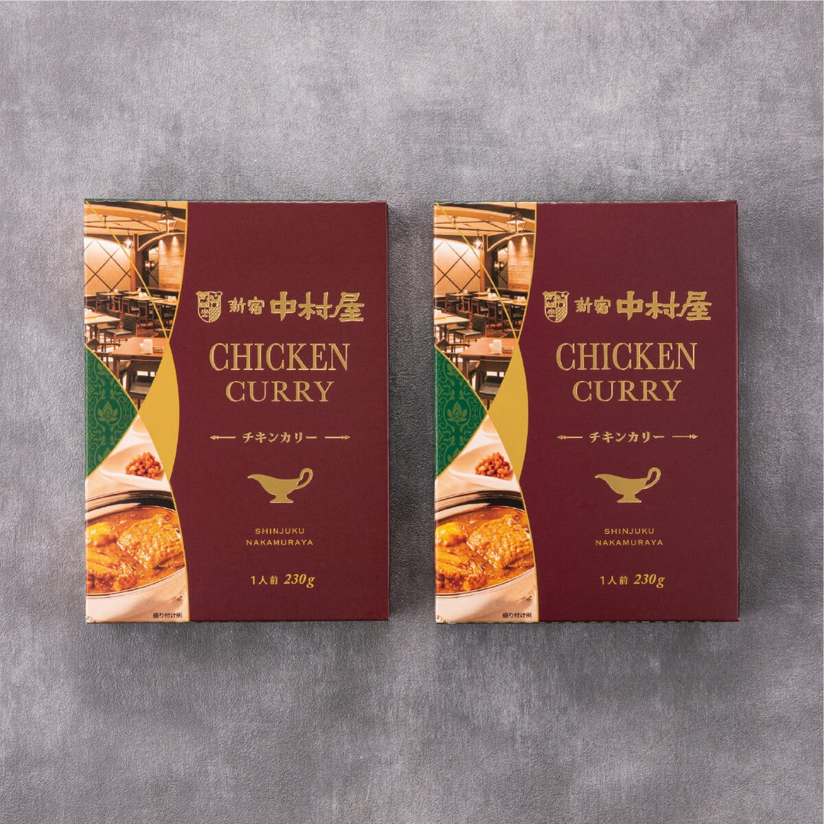 新宿中村屋「新宿中村屋チキンカリー　2個セット」レトルトカレー外箱パッケージ画像