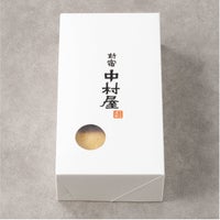 新宿中村屋 逸品カステラ 外箱パッケージ