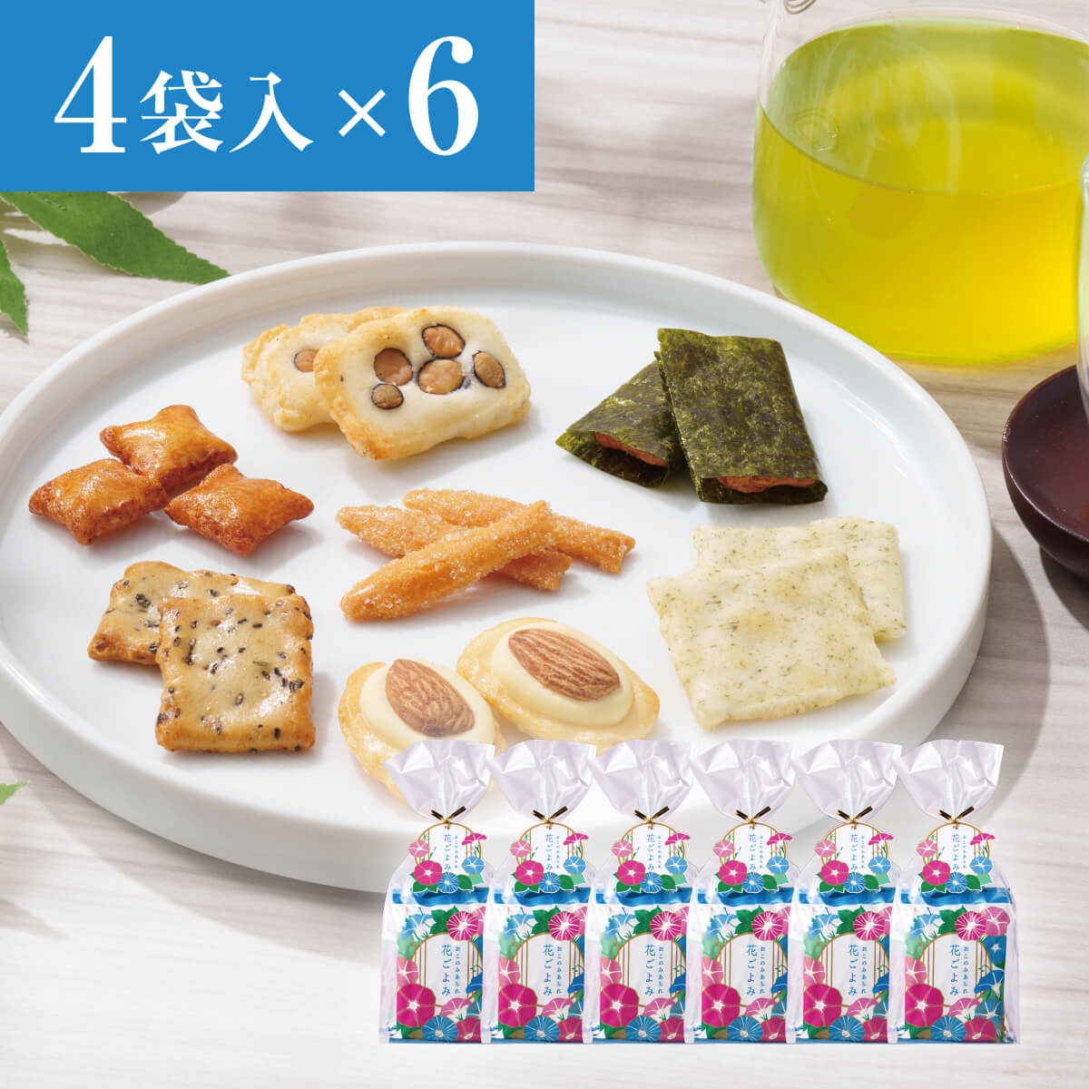 新宿中村屋 花ごよみ夏 まとめ買い（4袋入×6） 個包装の詰め合わせ