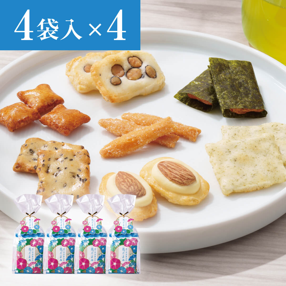 新宿中村屋 花ごよみ夏 まとめ買い（4袋入×4） 個包装の詰め合わせ