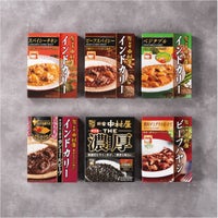 新宿中村屋　レトルトお試しセット(6個入)レトルトカレー外箱パッケージ画像