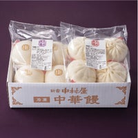 新宿中村屋 天成饅詰合わせ8個入 4個入り包装を並べた詰め合わせ内容