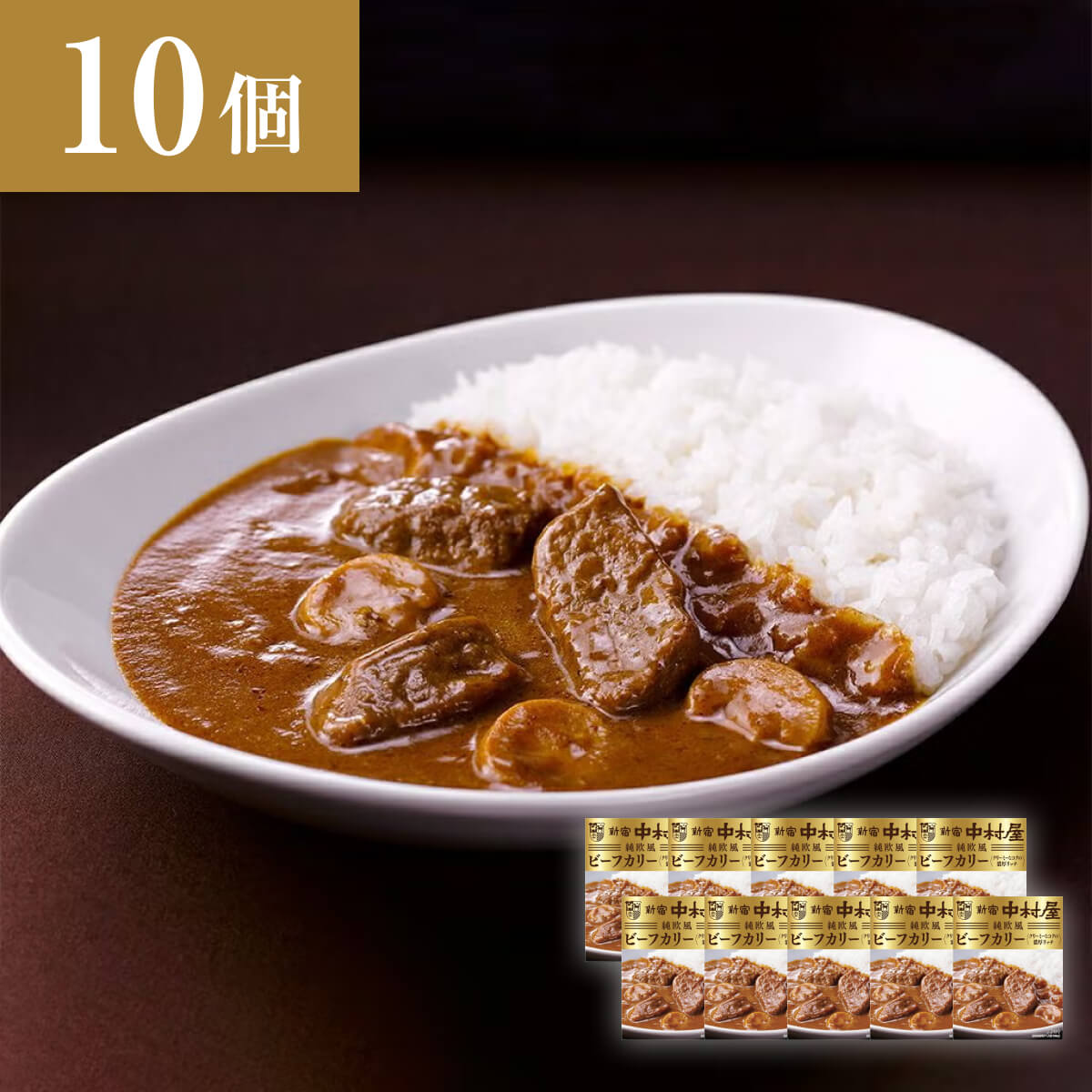 新宿中村屋 皿に盛り付けた純欧風ビーフカリー　クリーミーなコクの濃厚リッチ