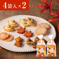 新宿中村屋 花ごよみ秋 まとめ買い（4袋入×2） 個包装の詰め合わせ